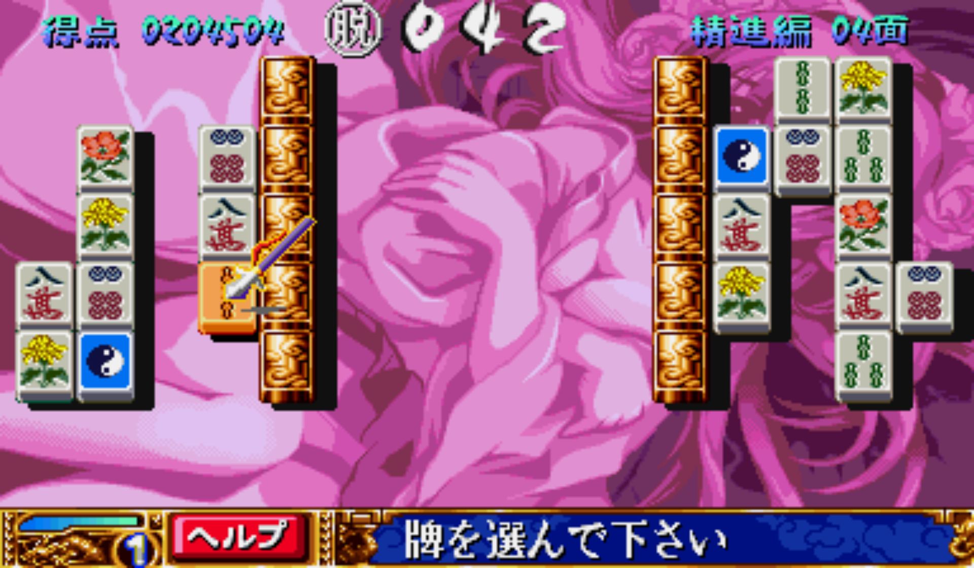 麻将牌：长江街机游戏截图第19张