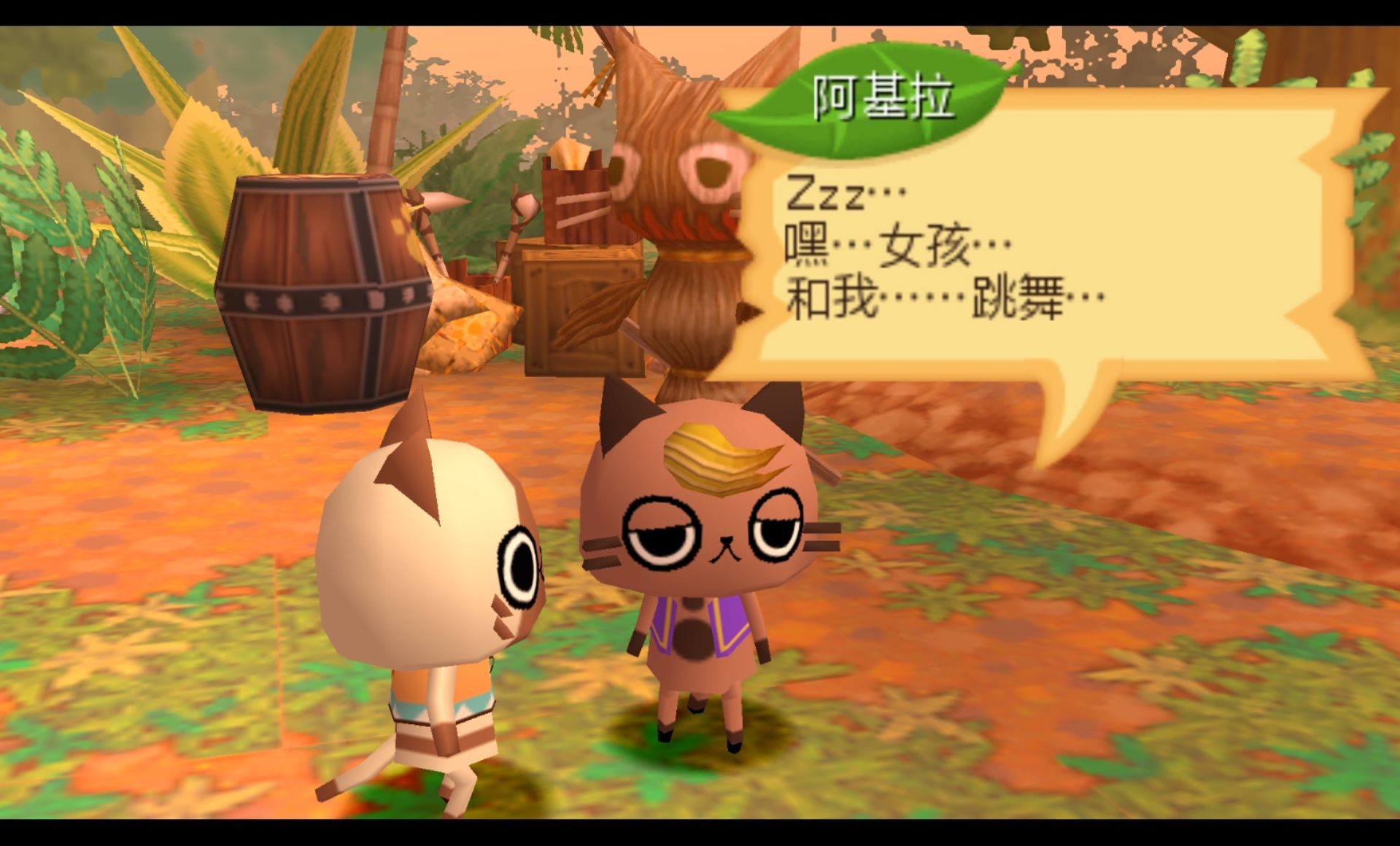 怪物猎人日记：暖洋洋的猫猫村GPSP游戏截图第4张