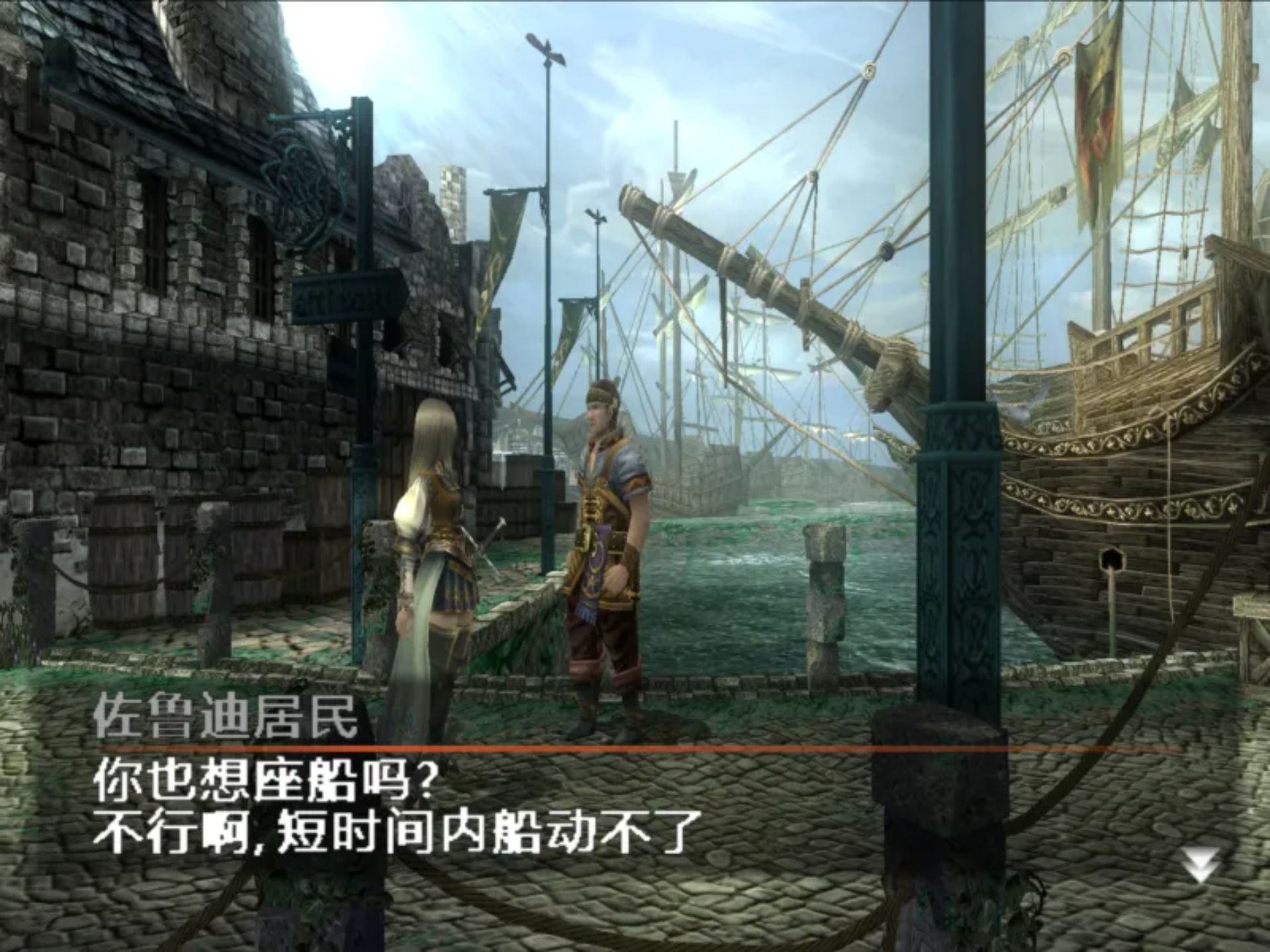 北欧女神2：希尔梅丽娅PS2游戏截图第6张