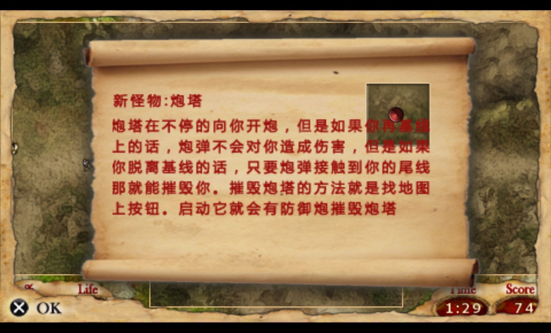 困兽骑士PSP游戏截图第8张