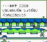 樱桃小丸子4：这就是日本喔！王子殿下GB游戏截图第16张