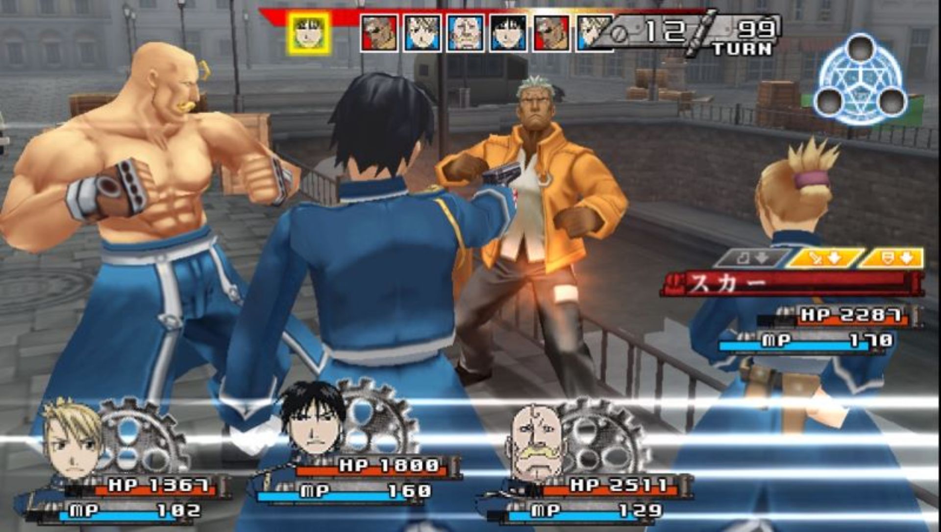 钢之炼金术师：约束之日PSP游戏截图第21张