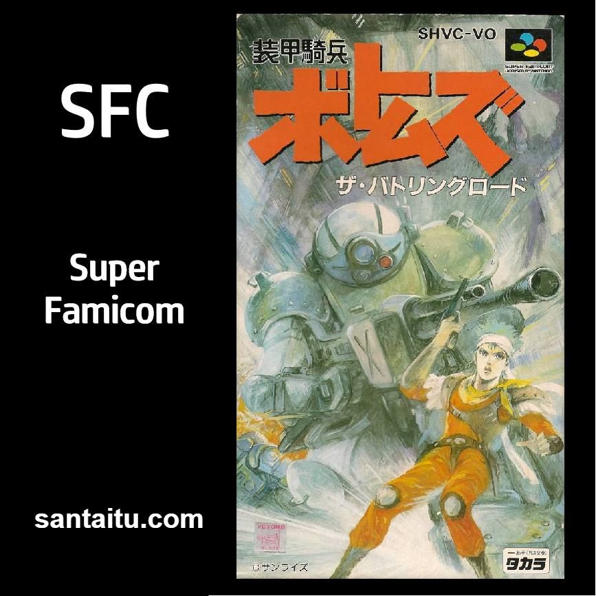 装甲骑兵Votoms：战斗之路