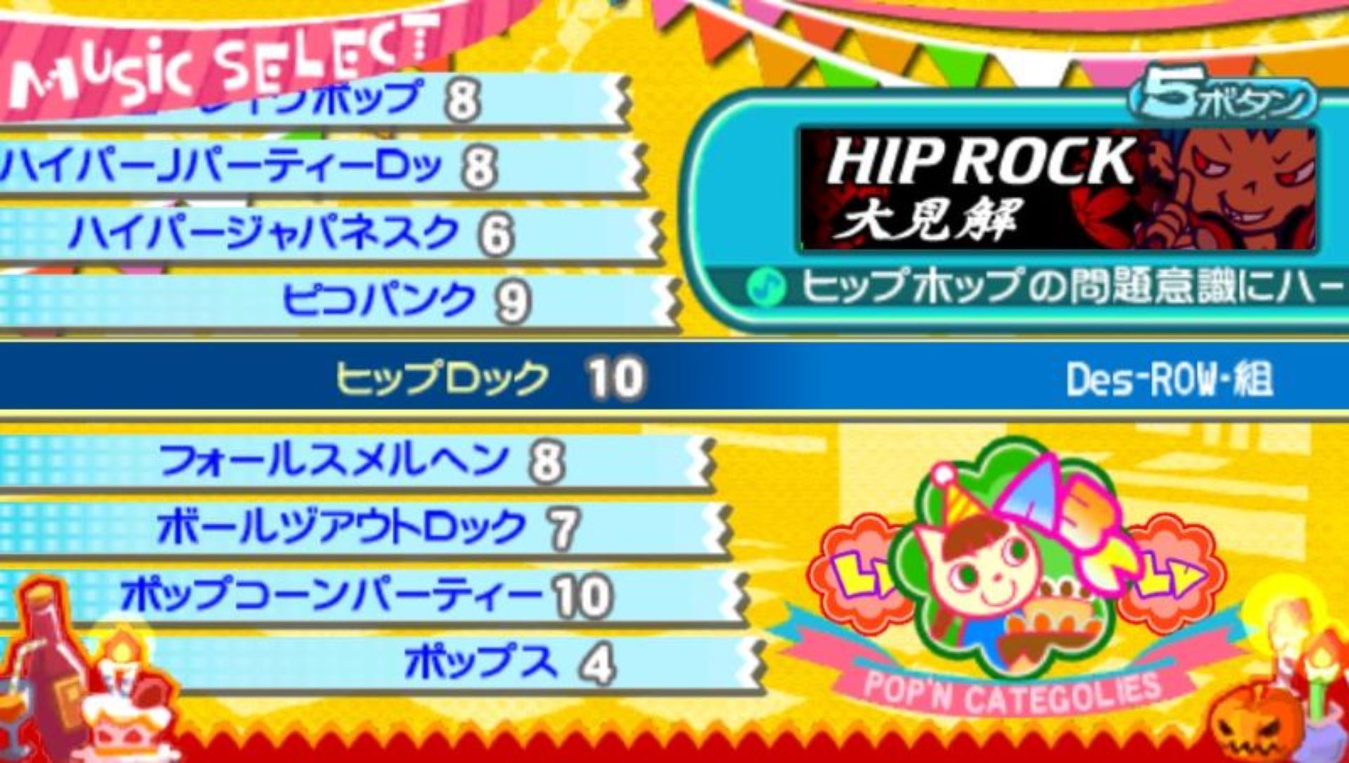 流行音乐2：携带版PSP游戏截图第4张