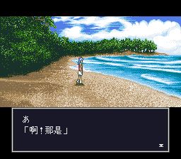 无人岛物语SFC游戏截图第17张
