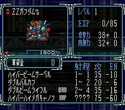 SD高达世代：格利普斯战记SFC游戏截图第9张