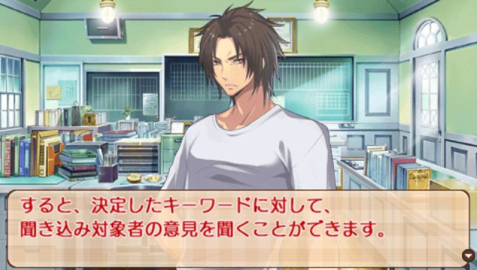 原宿侦探学园：铁木PSP游戏截图第10张