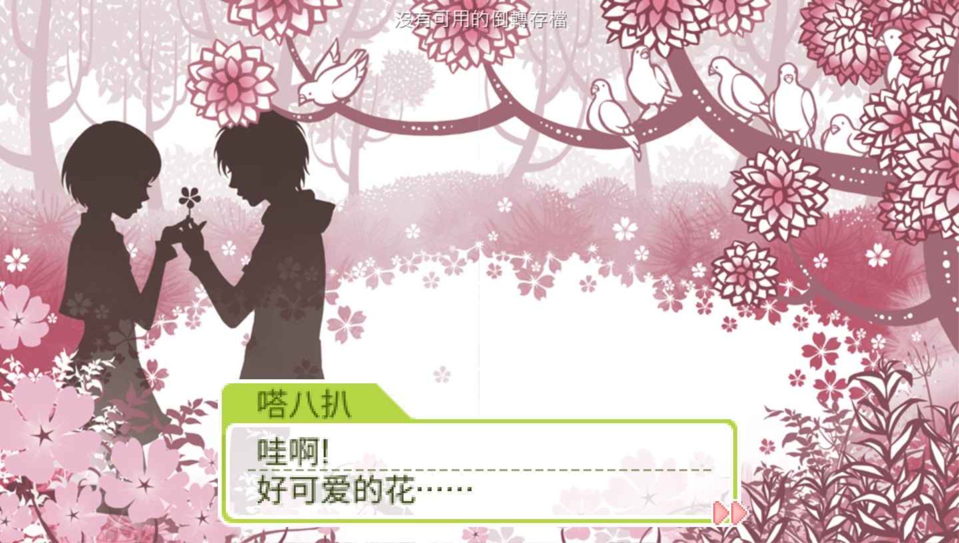 心跳回忆女生版：第三段故事PSP游戏截图第7张