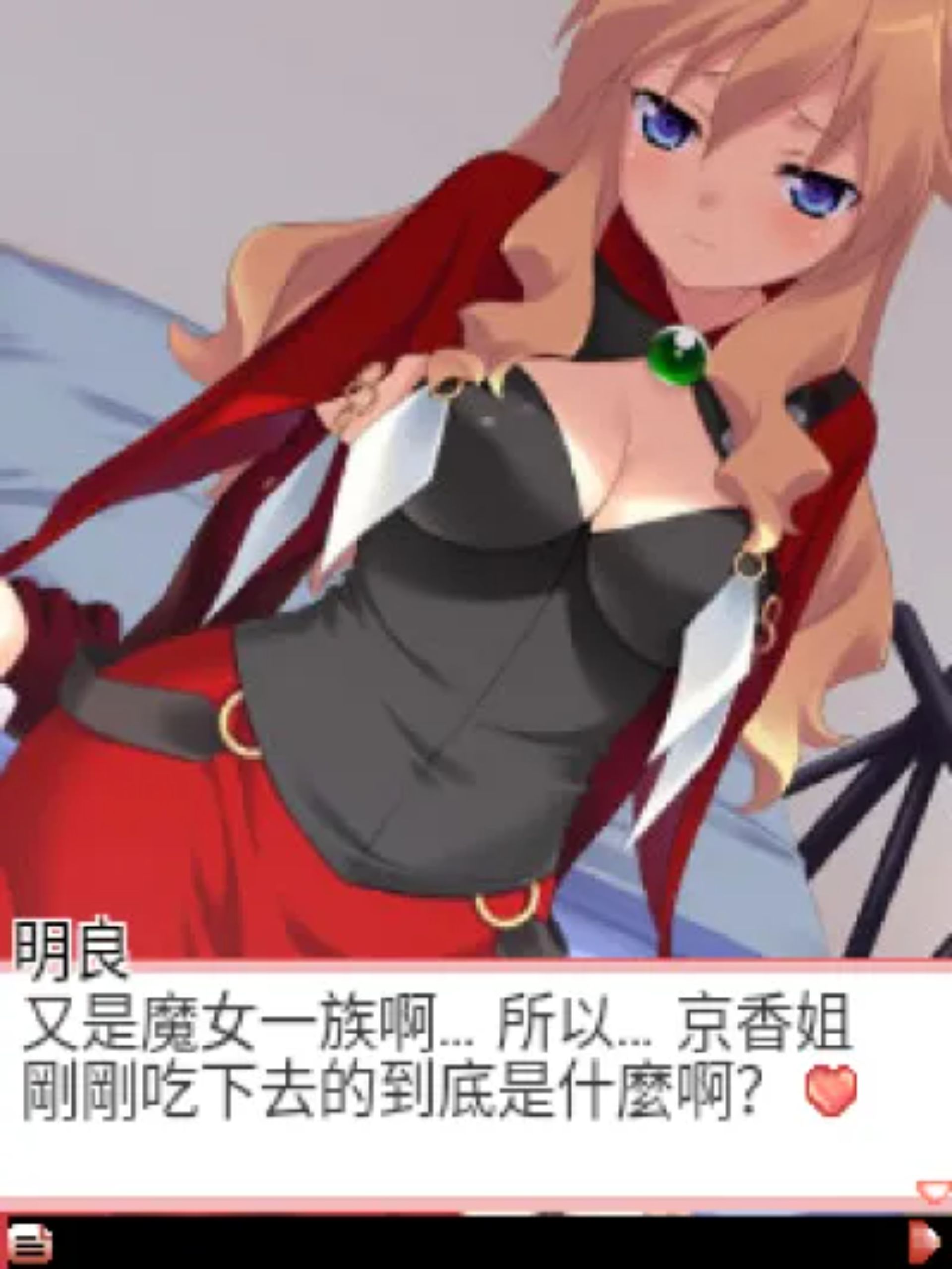 恋色狂想：魔女恋歌Java游戏截图第17张