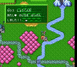 半熟英雄：啊啊世界变成半熟吧SFC游戏截图第25张