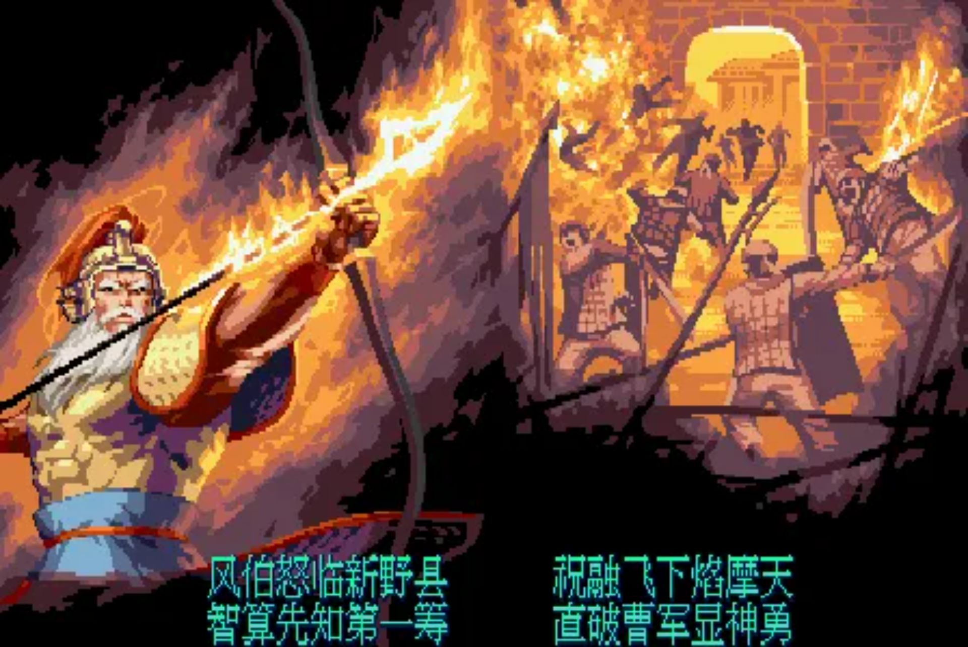 三国战纪2街机游戏截图第14张