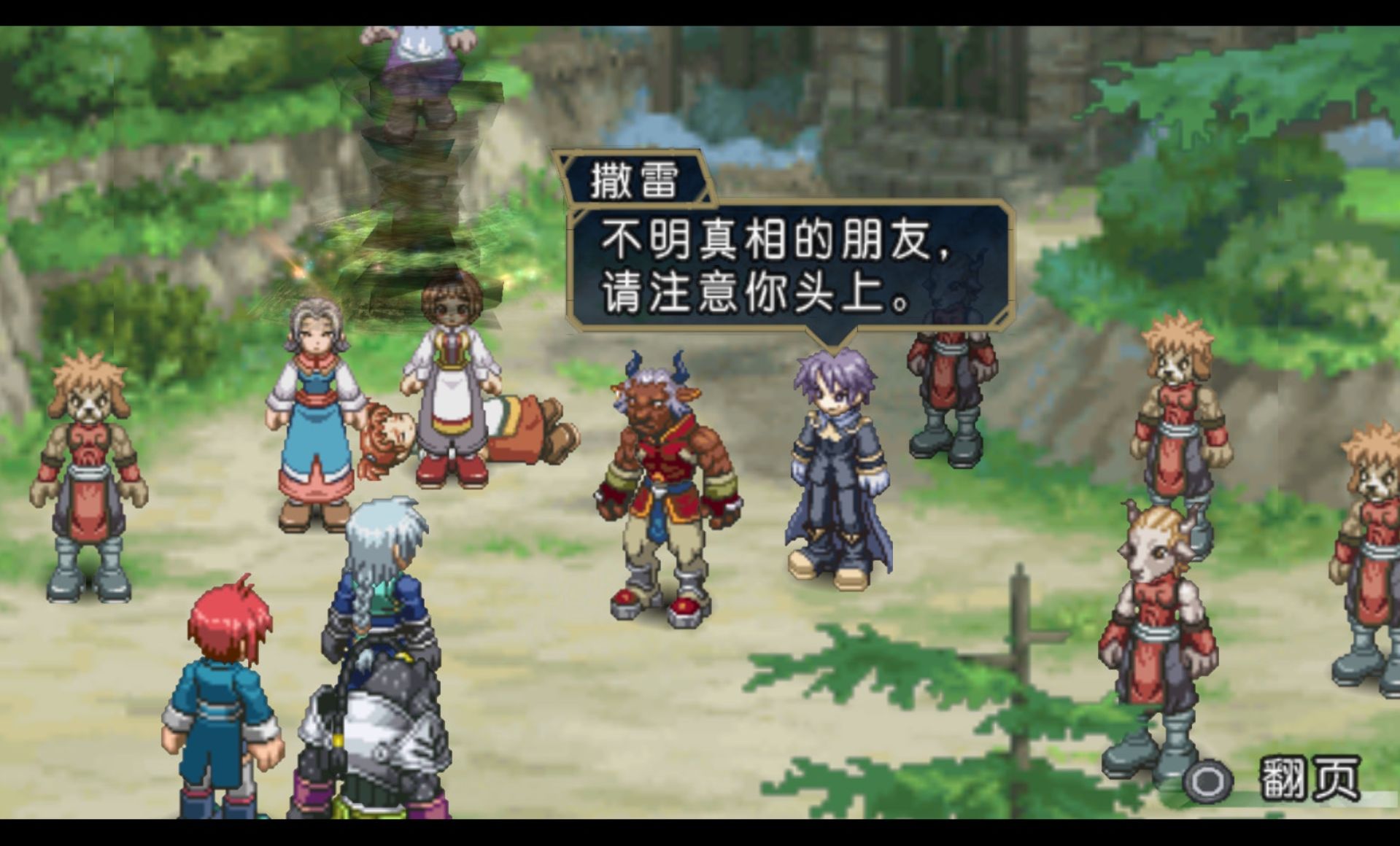 重生传说PSP游戏截图第14张