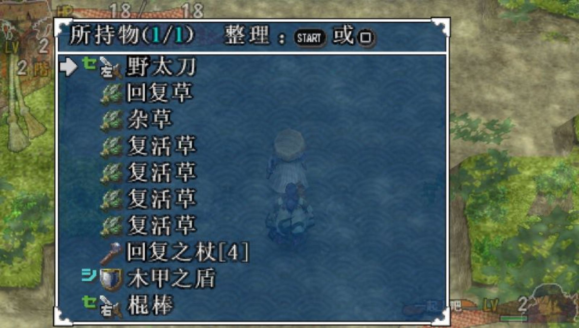 不可思议的迷宫：风来的西林3PSP游戏截图第8张