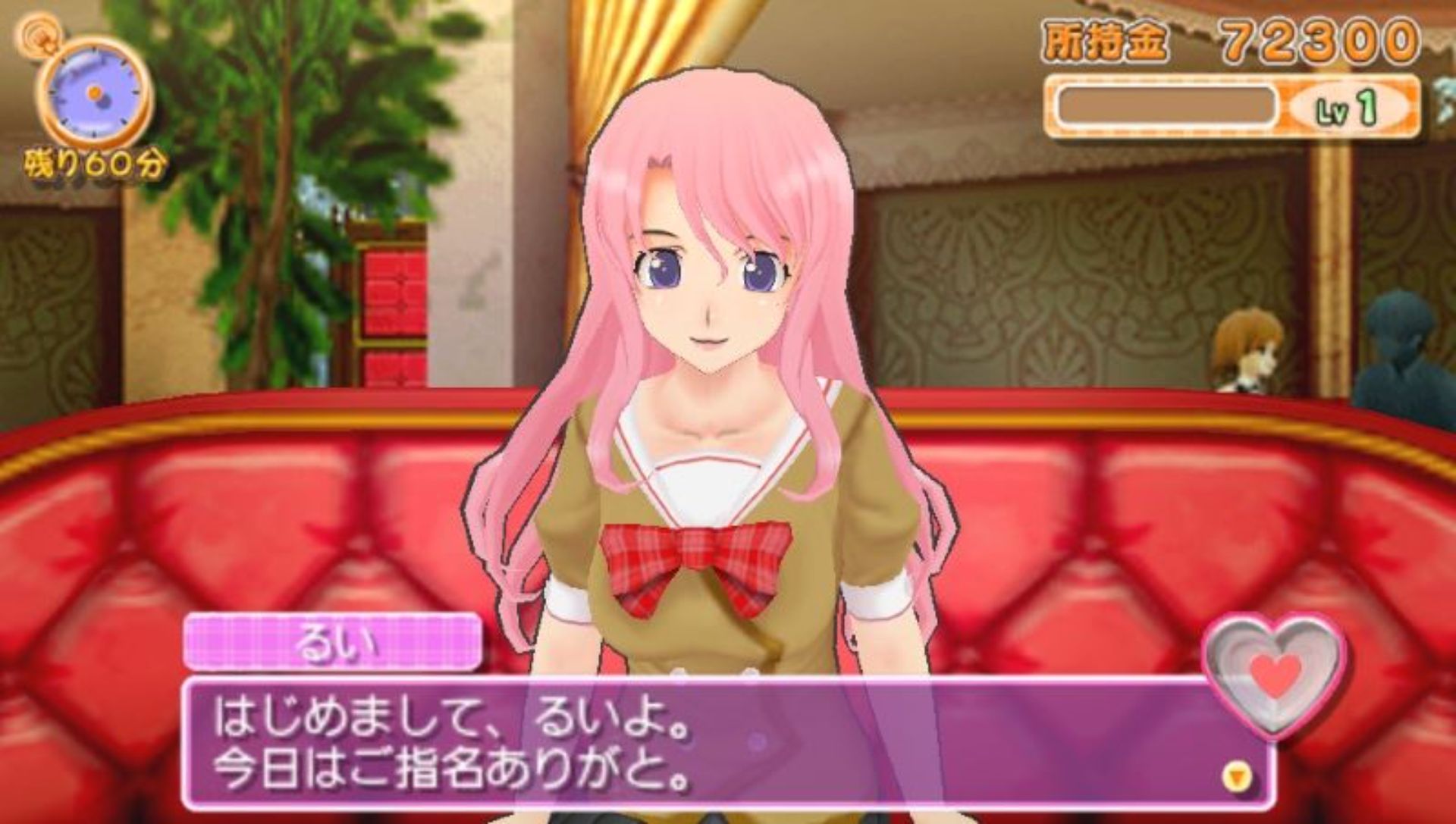 梦幻俱乐部：携带版PSP游戏截图第15张