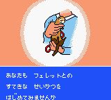 雪貂物语GBC游戏截图第3张