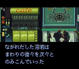 美神传说SFC游戏截图第2张