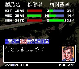 株式会社经营／录影机时代SFC游戏截图第18张