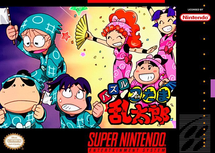 忍者乱太郎方块：忍术学园益智大赛SFC游戏截图第1张