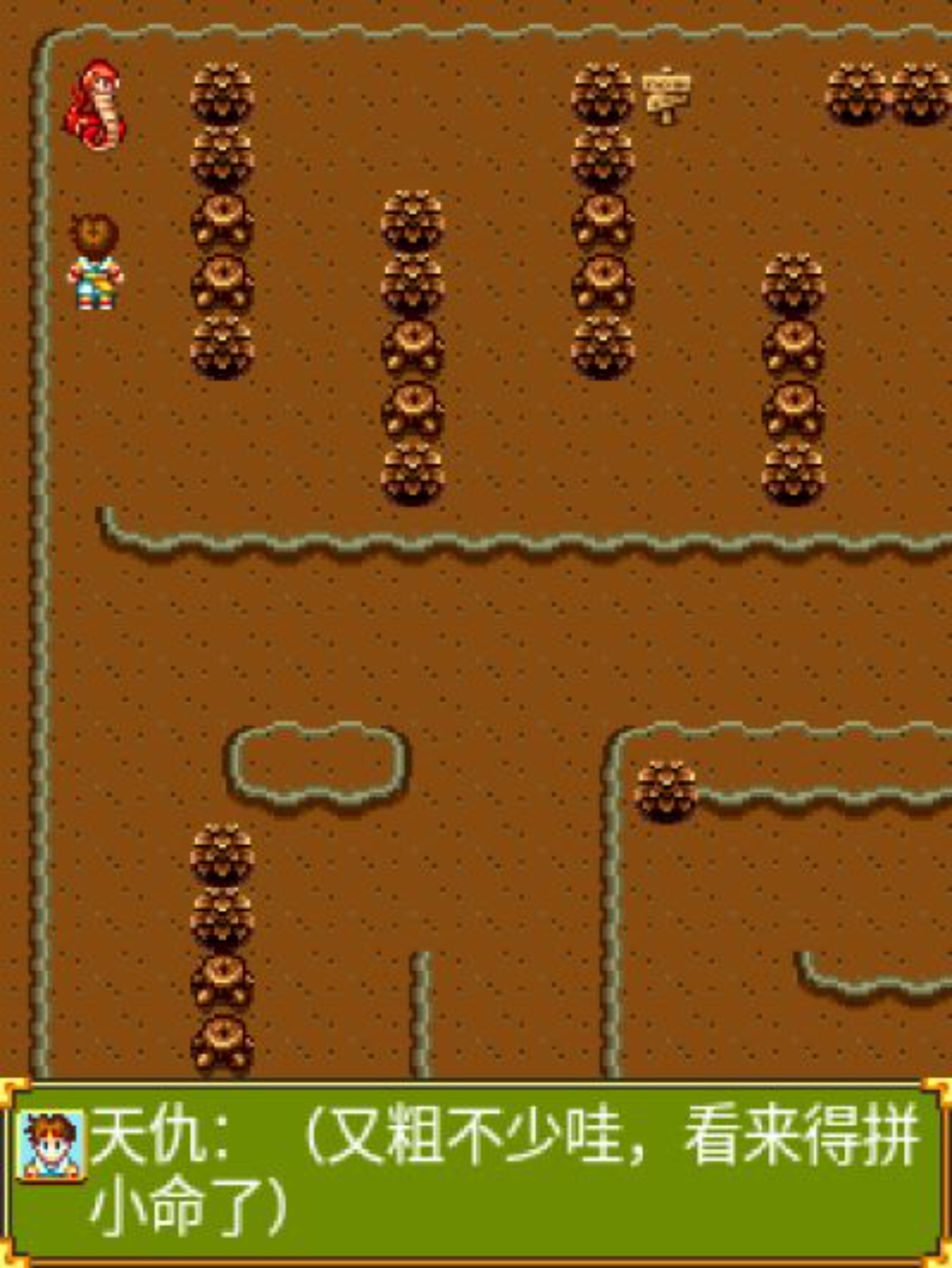 剑缘3：侠隐奇缘Java游戏截图第8张