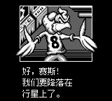 忍者蛙GB游戏截图第4张