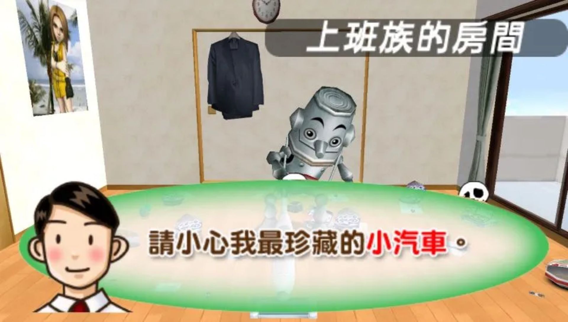 全民都爽快／大家的狂欢节PSP游戏截图第7张