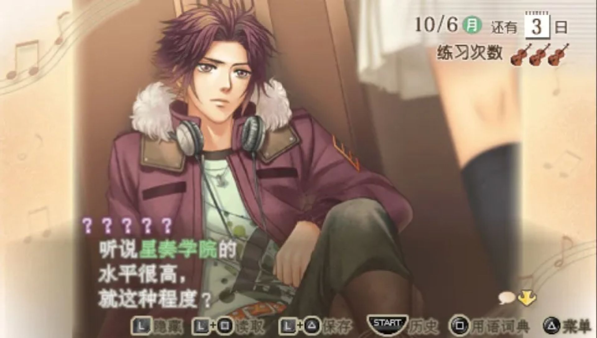 金色的琴弦2FPSP游戏截图第13张