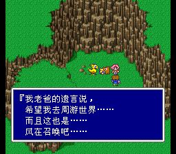 最终幻想5SFC游戏截图第25张