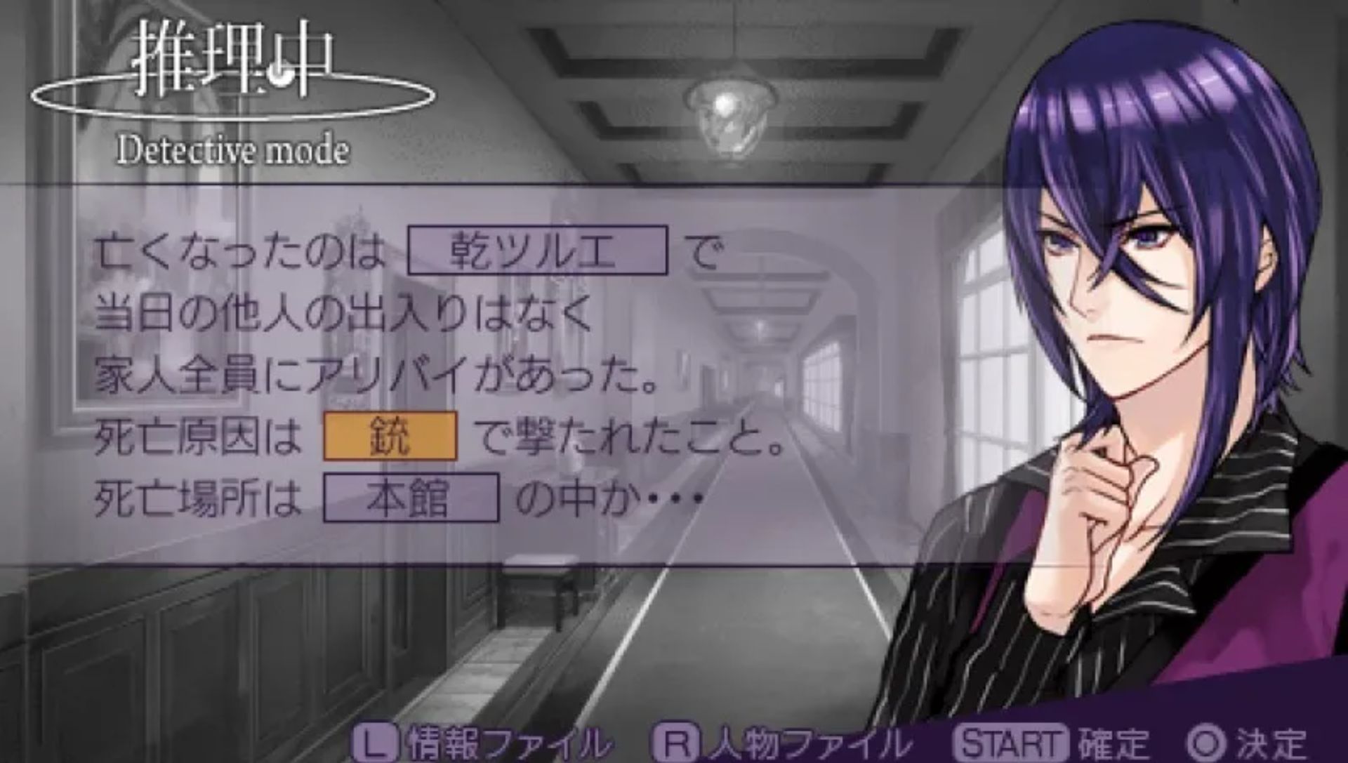 黑衣少年侦探团PSP游戏截图第7张