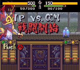 鬼神童子：天地鸣动SFC游戏截图第15张