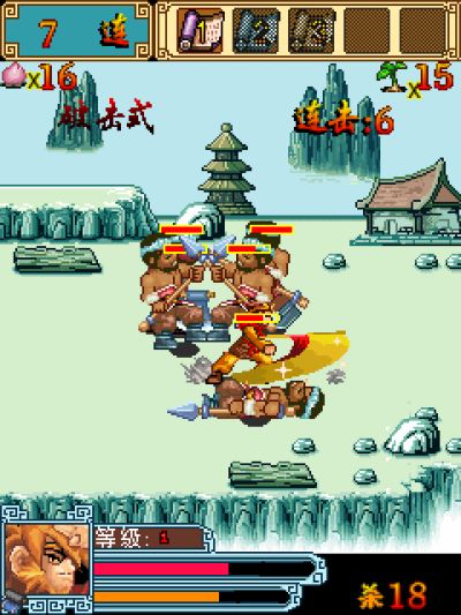 西游无双Java游戏截图第4张