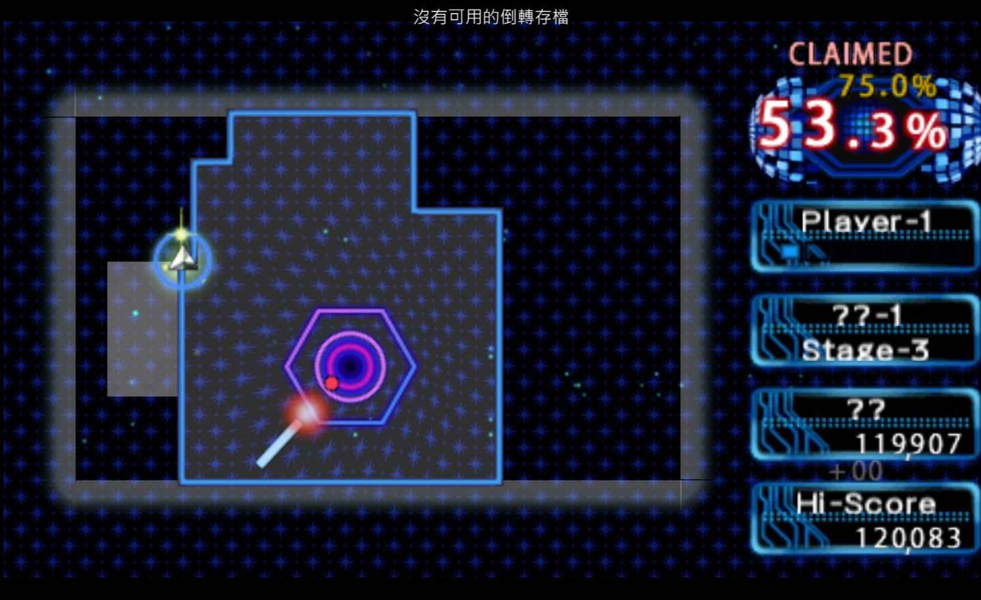 离子射线++PSP游戏截图第10张