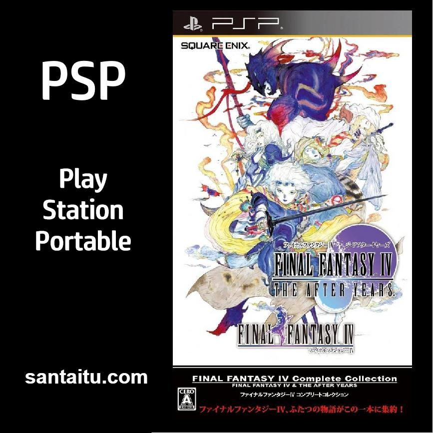 最终幻想4：完全版