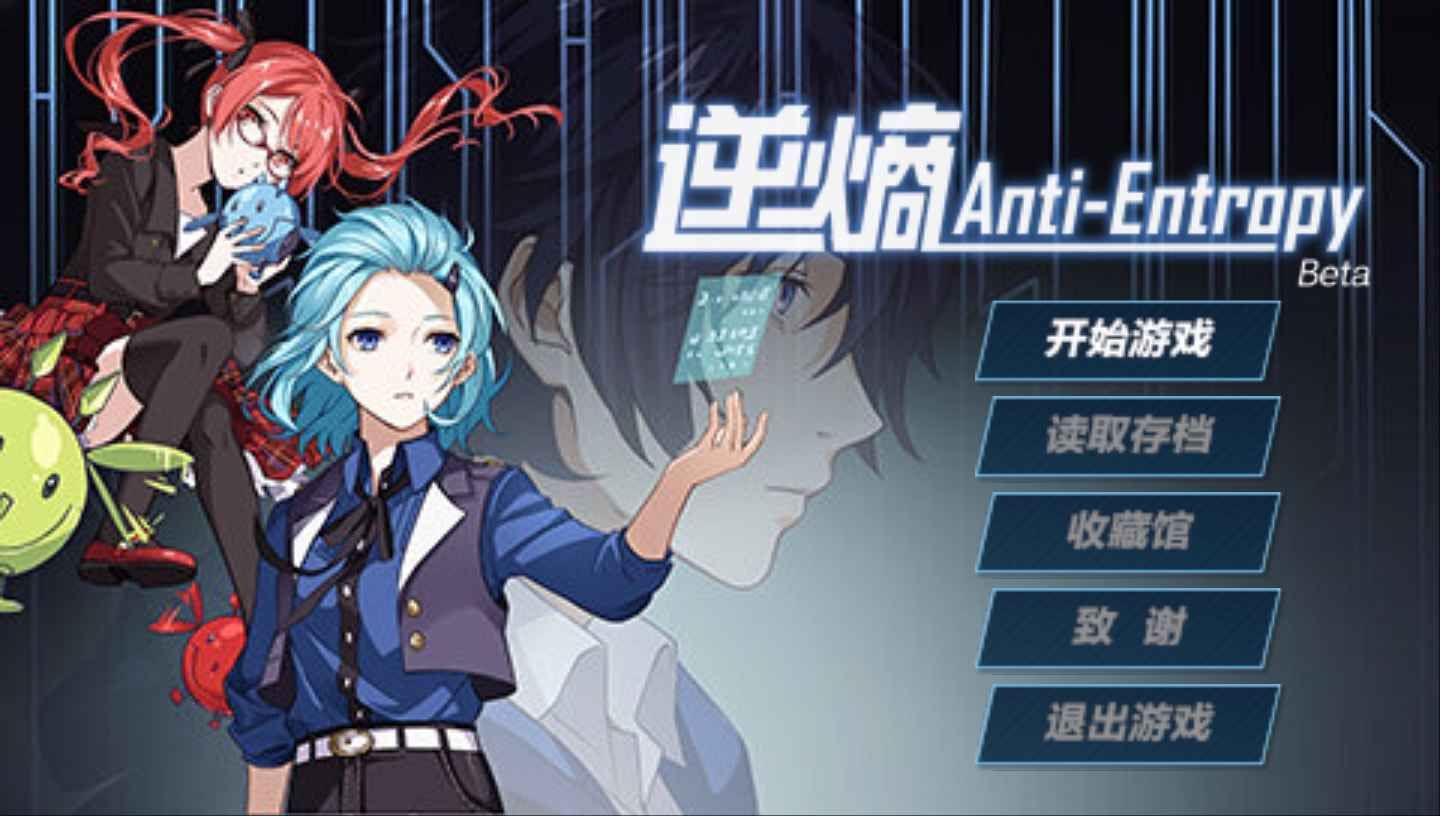 逆熵PSP游戏截图第1张