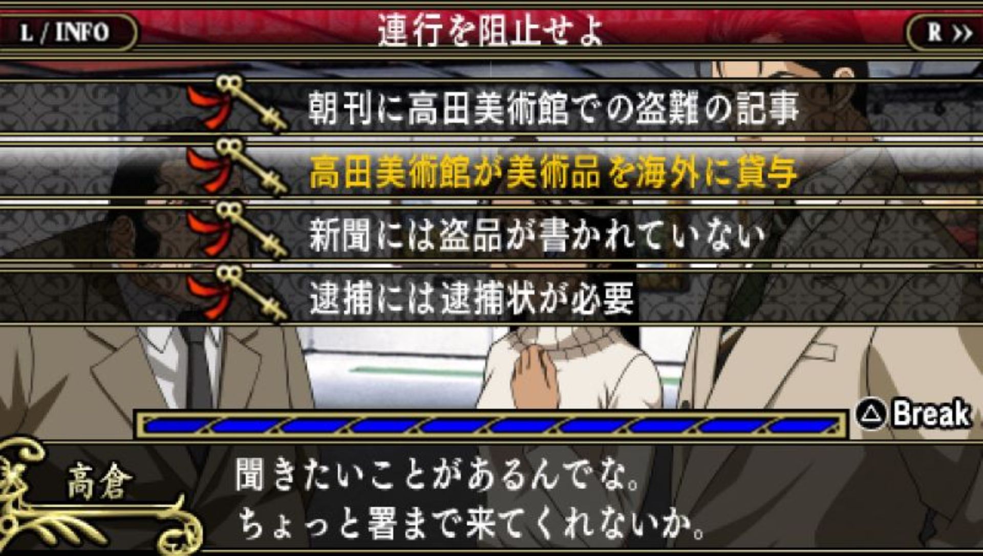 王牌鉴定人／赝品画廊PSP游戏截图第11张