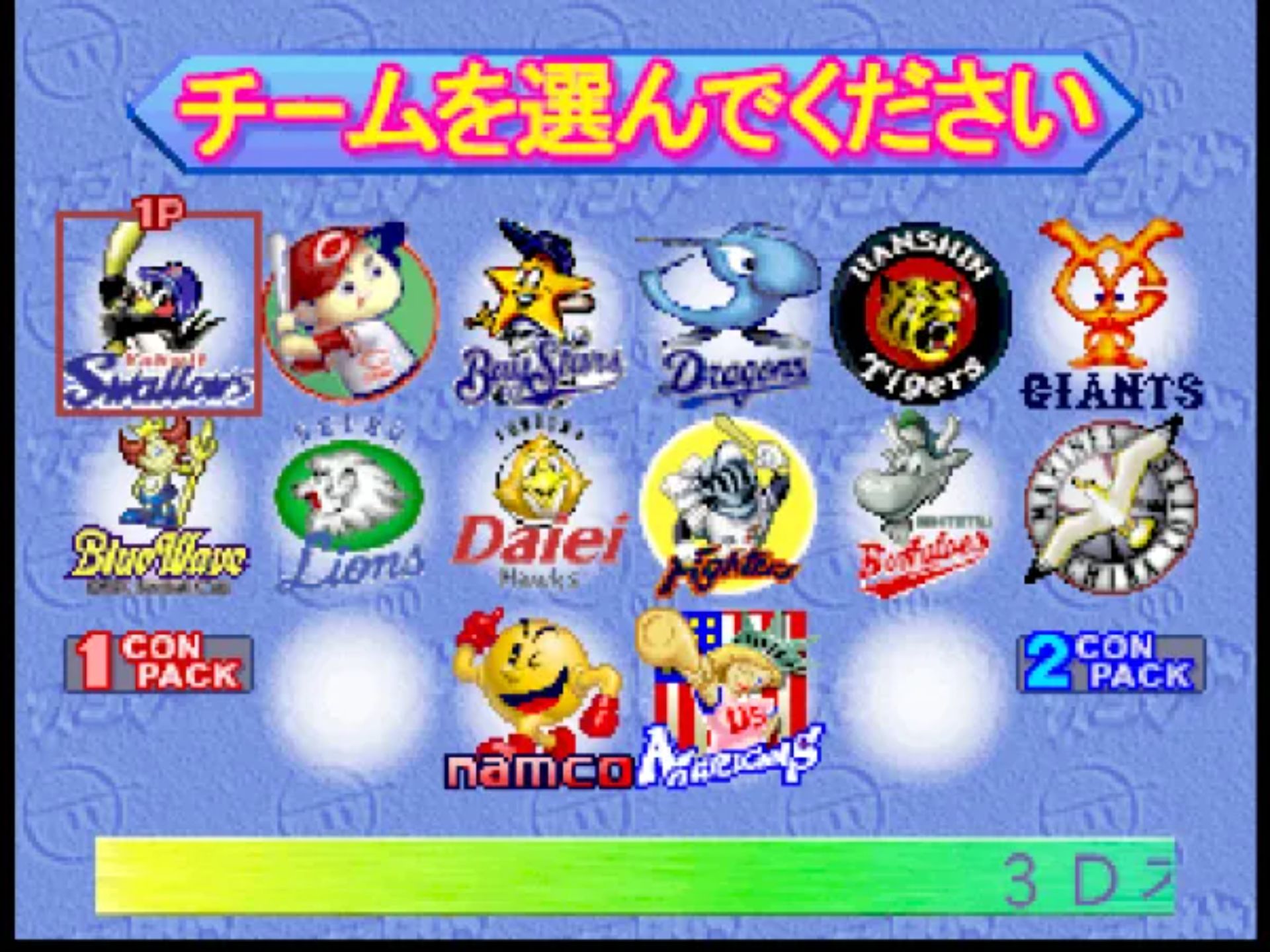 南梦宫棒球64N64游戏截图第6张