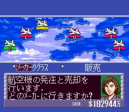 航空霸业2：航空王SFC游戏截图第20张