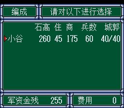 斩3SFC游戏截图第21张