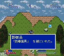 地底魔神SFC游戏截图第26张