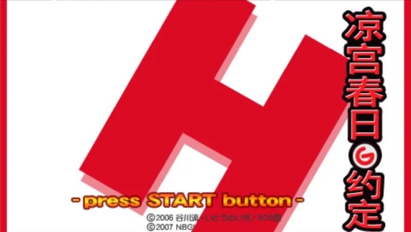 凉宫春日的约定PSP游戏截图第1张
