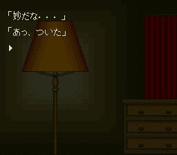 弟切草SFC游戏截图第25张