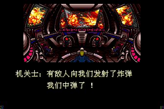 零翼战机／零风战机MD游戏截图第2张