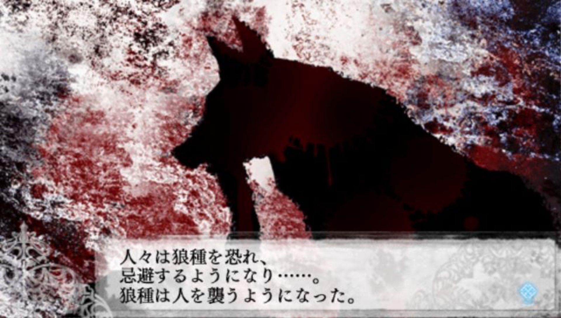 黑狼传说：最终希望PSP游戏截图第4张