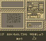 热血新纪录GB游戏截图第11张