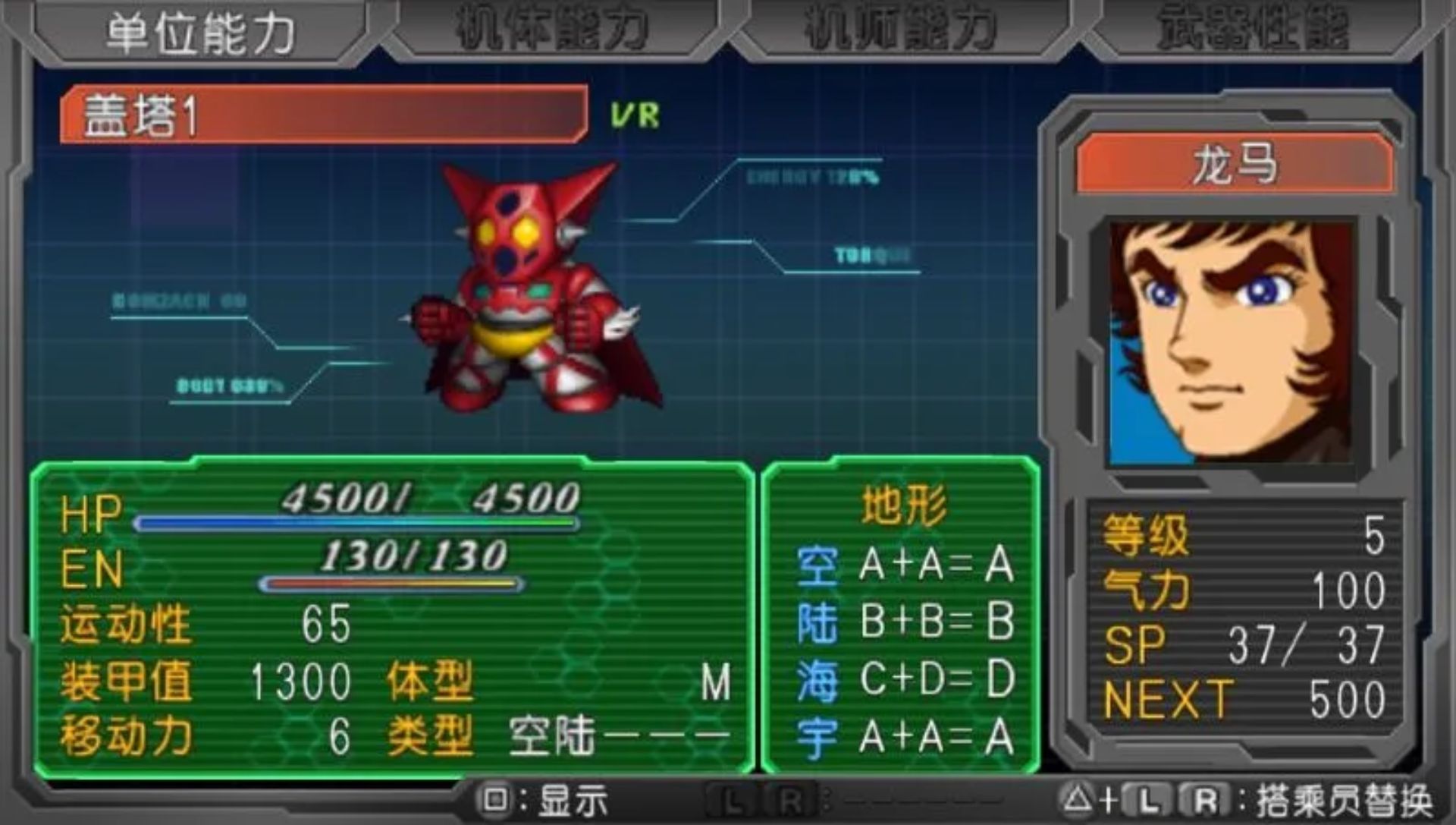 超级机器人大战A：携带版PSP游戏截图第6张