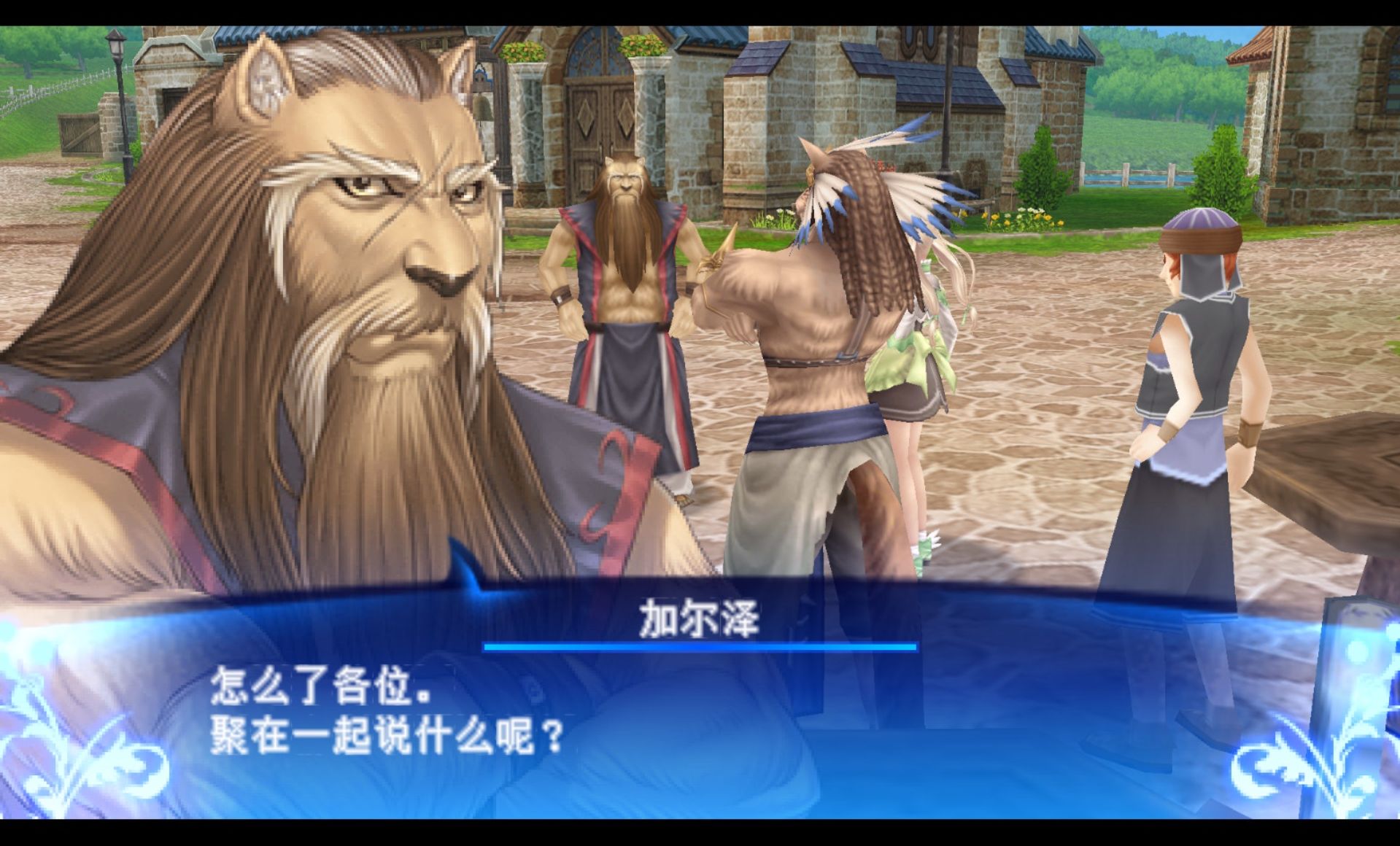 光明之舟PSP游戏截图第4张