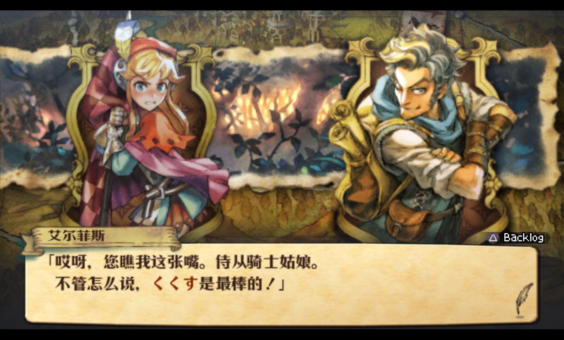 大骑士物语／圣骑士物语PSP游戏截图第16张