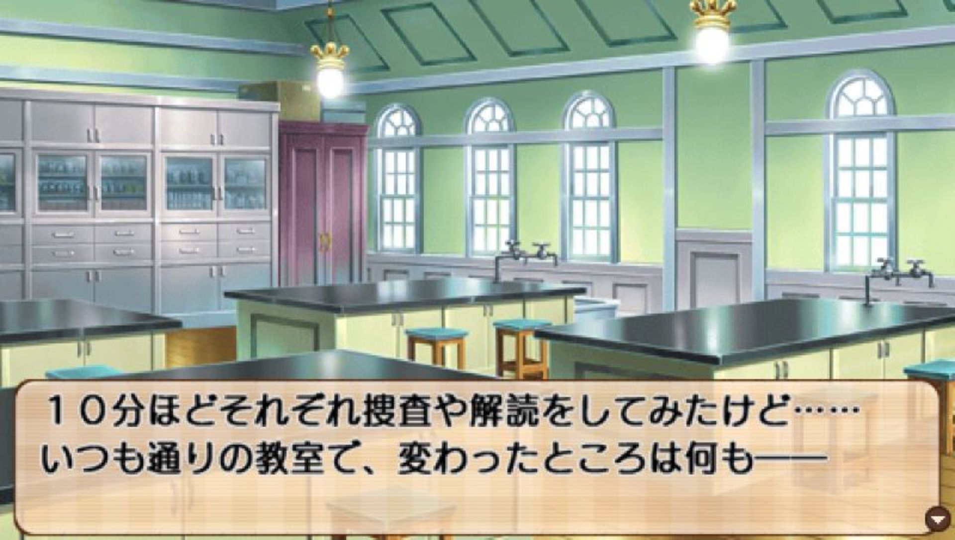 原宿侦探学园：铁木PSP游戏截图第21张