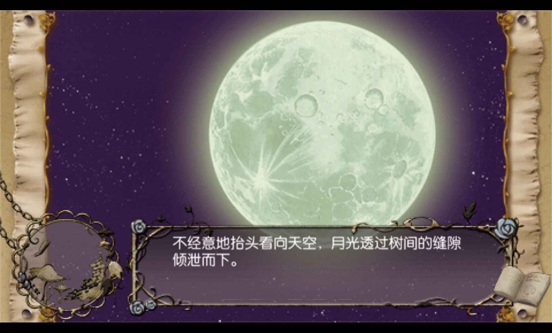 绝对迷宫格林童话：七把钥匙与乐园的少女PSP游戏截图第16张