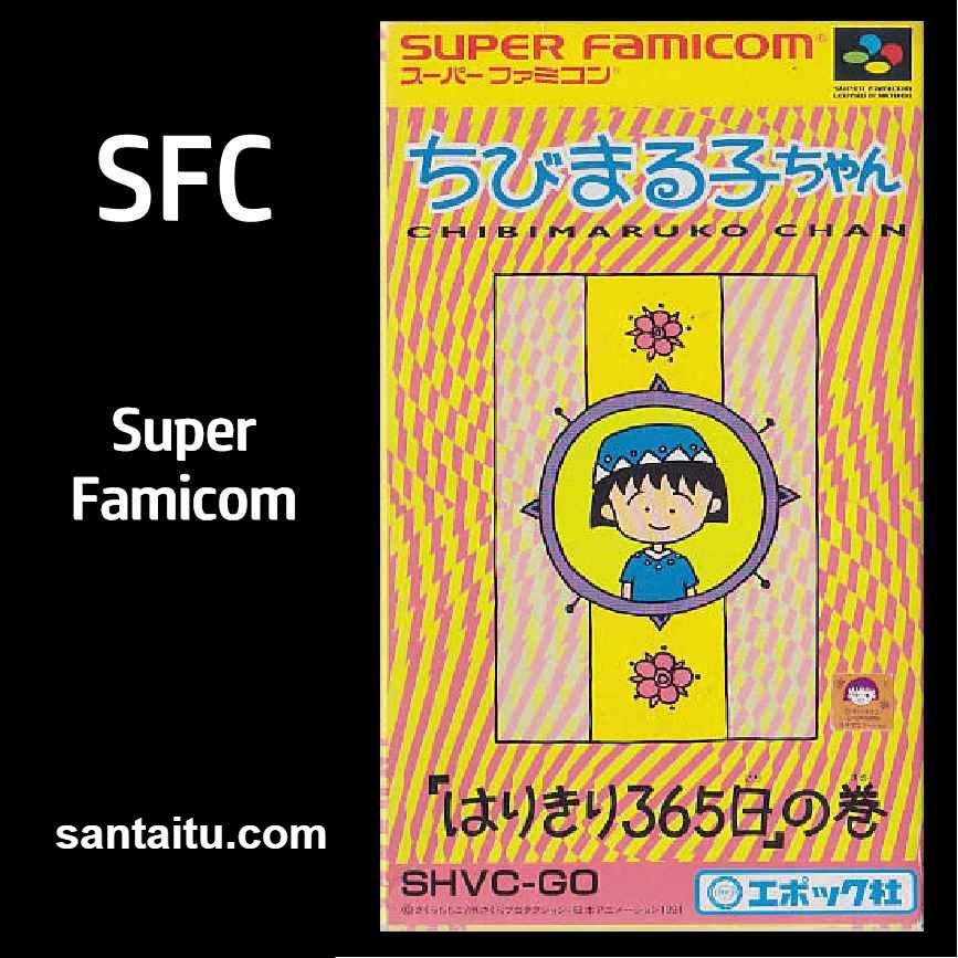 樱桃小丸子：365天日记