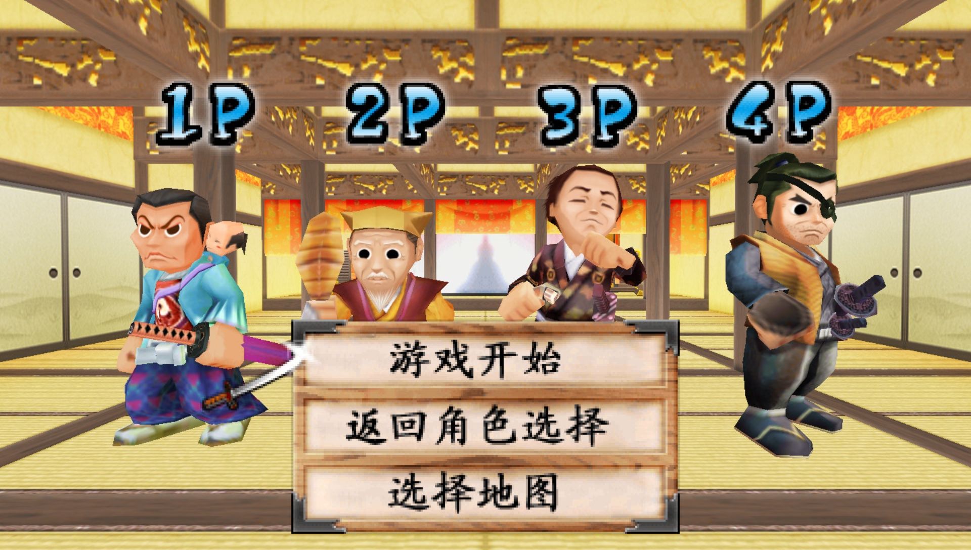 恶代官漫游记：正义之刃PSP游戏截图第6张